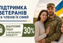 Ветерани, які отримали грант за програмою «єРобота», можуть претендувати на додаткову підтримку