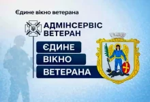 У ЦНАП Івано-Франкового запрацювало «Єдине вікно ветерана»