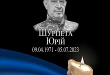 Роковини загибелі захисника України Юрія Шурпети