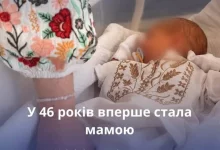 46-річна львів’янка вперше стала мамою в Клініці матері та дитини