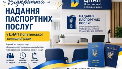 У Лопатині ЦНАП почав надавати паспортні послуги