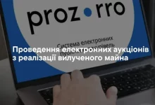 Львівська митниця виставила на електронні аукціони 35 лотів конфіскованого майна