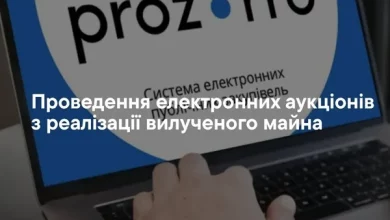 Львівська митниця виставила на електронні аукціони 35 лотів конфіскованого майна