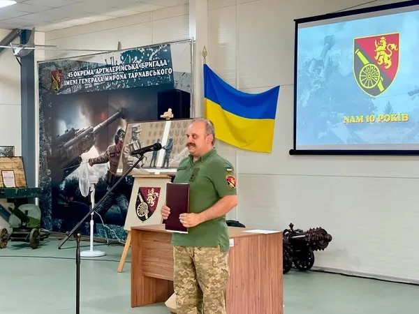 45-та окрема артилерійська бригада ЗСУ імені генерала Мирона Тарнавського відзначає 10-річчя