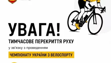 У Яворові та околицях тимчасово перекриють рух через чемпіонат України з велоспорту