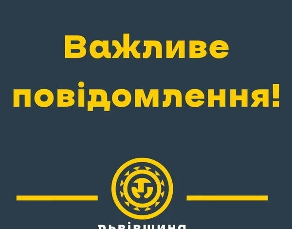 У Львові відновили електропостачання для понад 34 тисяч абонентів