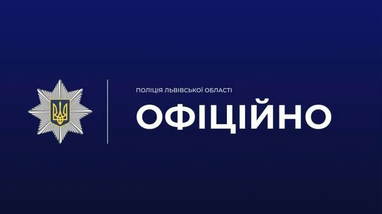 У Львові на зупинці громадського транспорту виявили сумку з предметом, схожим на зброю