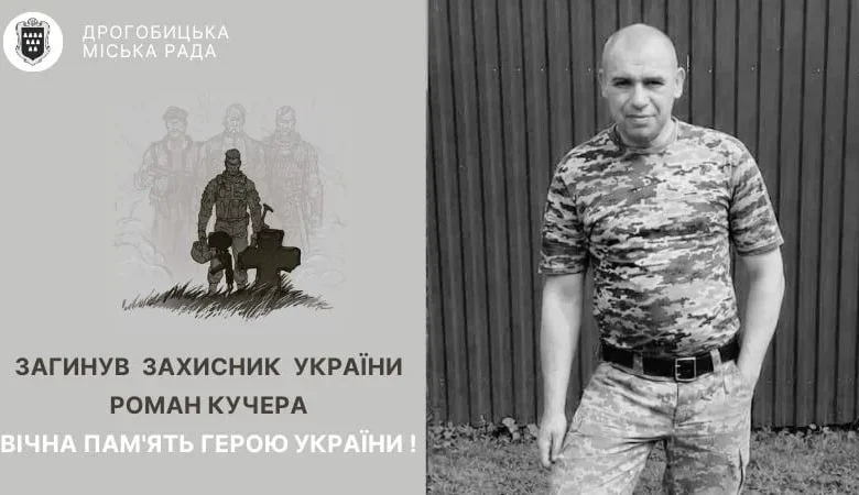 У Стебнику попрощаються із захисником Романом Кучерою