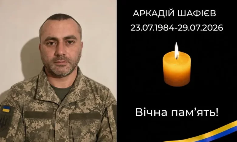 У Стрию попрощаються з воїном Аркадієм Шафієвим з Донеччини