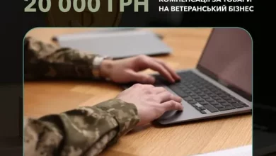 Компенсація до 20 тисяч грн за товари для ветеранського бізнесу: як подати заявку