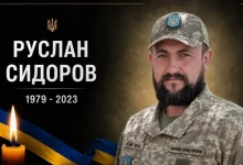 Загибель воїна Руслана Сидорова з Чаниша підтверджено через ДНК-експертизу