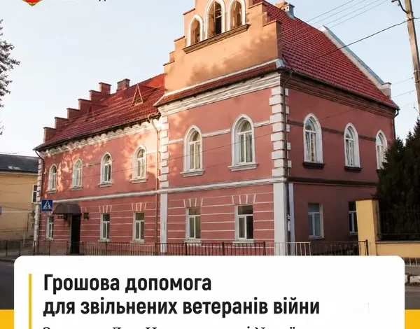 У Яворівській громаді виплачуватимуть разову допомогу звільненим ветеранам до Дня Незалежності