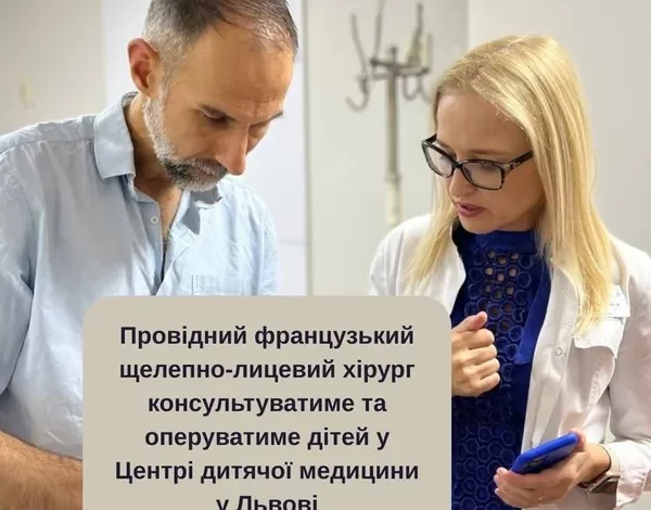 Французький щелепно-лицевий хірург консультуватиме дітей у львівському «Охматдиті»