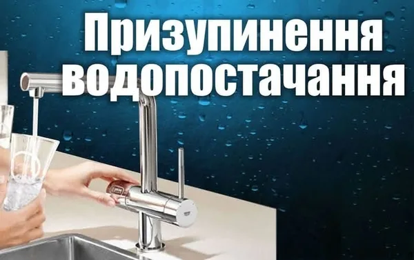 У Яворові 11 серпня призупинять водопостачання на кількох вулицях