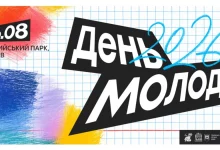 Міжнародний день молоді у Львові: забіг, «аналогове життя» та акустичний вечір Святослава Вакарчука