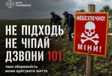 На Львівщині сапери знищили три боєприпаси часів Другої світової війни