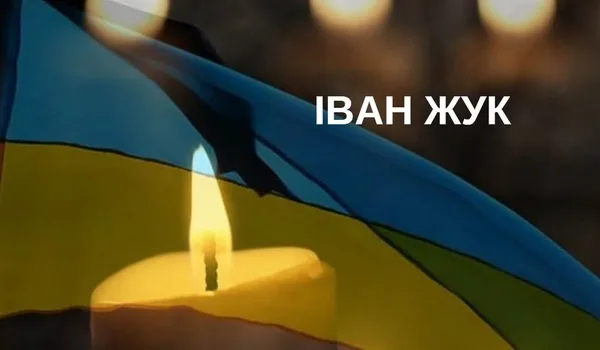 До села Полтва на щиті повертається захисник Іван Жук