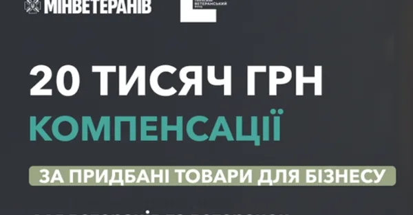 Як ветеранам отримати компенсацію за товари для бізнесу