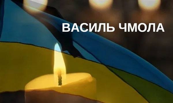 До Новосілок на щиті повертається воїн Василь Чмола