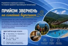 У Трускавецькій громаді компенсують сімейний відпочинок захисникам та їхнім родинам