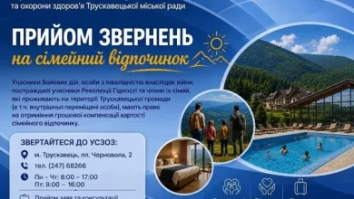 У Трускавецькій громаді компенсують сімейний відпочинок захисникам та їхнім родинам