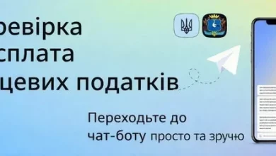 Електронний сервіс допомагає мешканцям громади перевірити та сплатити місцеві податки