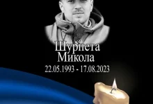 Три роки з дня загибелі захисника України Миколи Шурпети
