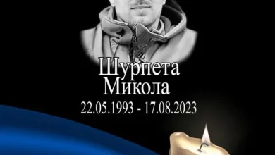 Три роки з дня загибелі захисника України Миколи Шурпети