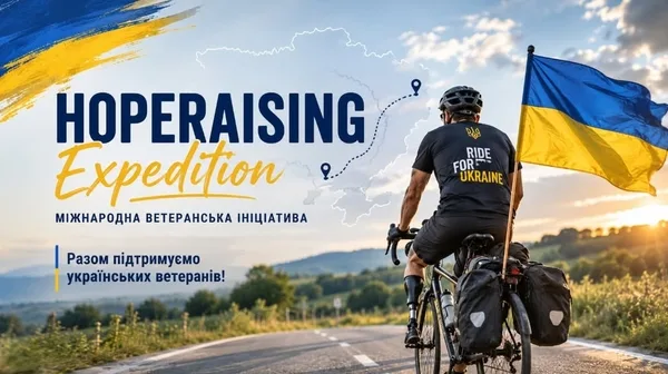 Україною проїде міжнародна ветеранська велосипедна експедиція «HopeRaising Expedition»