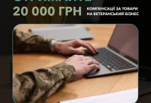 Український ветеранський фонд компенсує до 20 тисяч гривень на розвиток ветеранського бізнесу