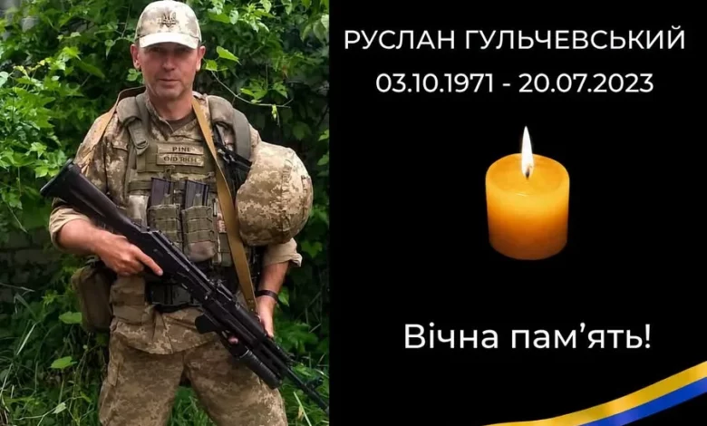 У Стрию та П’ятничанах попрощаються із загиблим воїном Русланом Гульчевським