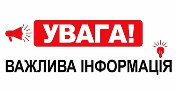 У Турці відзначать 35‑ту річницю Незалежності України
