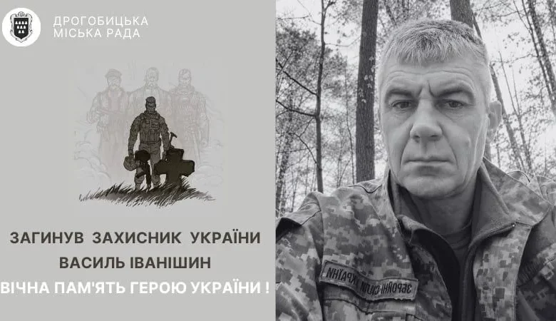 У Меденичах зустрінуть полеглого захисника Василя Іванішина