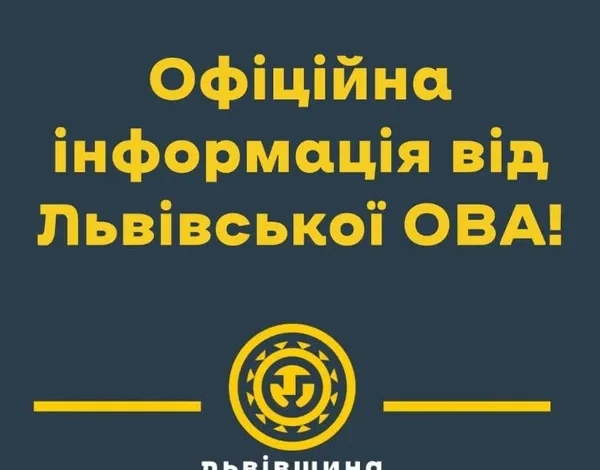 Громади Львівщини за сім місяців спрямували на потреби війни майже 2,7 млрд грн