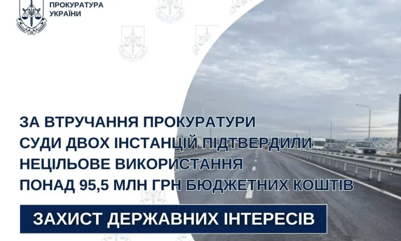 Суд підтвердив нецільове використання понад 95,5 млн грн на обслуговування дороги Львів–Краковець
