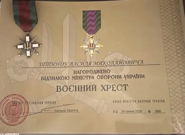 Капітана Василя Штинду з Моршинської громади нагороджено «Воєнним хрестом»