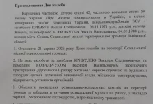 У Сокалі зустрінуть тіло загиблого захисника Василя Кривулі