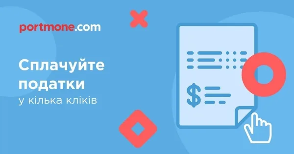Солонківська сільська рада запровадила онлайн-перевірку та оплату податкових боргів