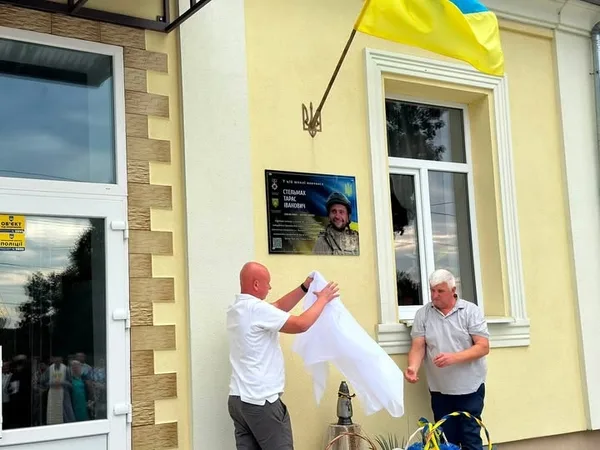 У Наконечному Першому відкрили меморіальну дошку полеглому захиснику Тарасу Стельмаху