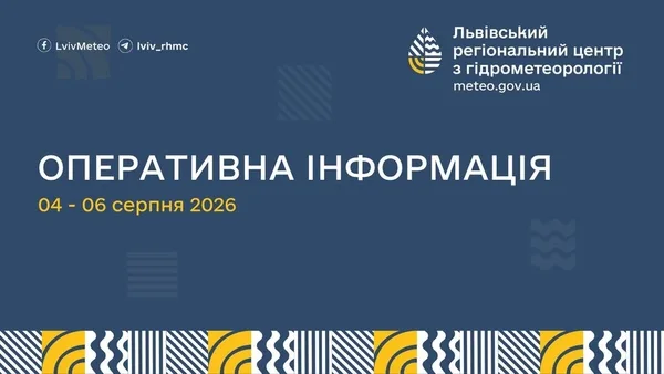 На Львівщині оголосили червоний рівень небезпеки через спеку 4–6 серпня