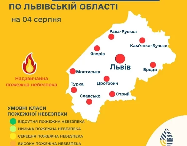 04 серпня прогнозують надзвичайну пожежну небезпеку