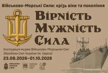 У Львові до Дня Незалежності відкриють виставку Музею Військово-Морських Сил ЗСУ