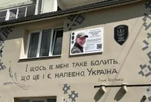 У Стрию відкрили меморіальну дошку полеглому захиснику Ростиславу Плечію