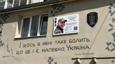 У Стрию відкрили меморіальну дошку полеглому захиснику Ростиславу Плечію