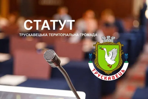 У Трускавецькій громаді стартують слухання щодо проєкту Статуту