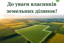 У Славській громаді нарахували земельний податок за 2026 рік