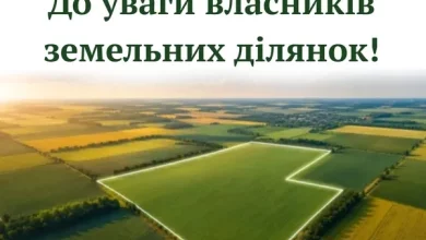 У Славській громаді нарахували земельний податок за 2026 рік