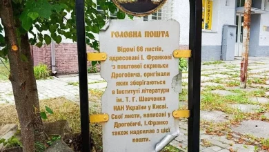 У Дрогобичі встановили шість нових інформаційних таблиць про Івана Франка