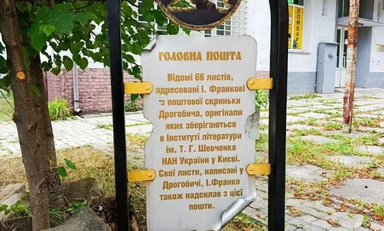 У Дрогобичі встановили шість нових інформаційних таблиць про Івана Франка