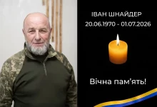 У П’ятничанах та Великих Дідушичах попрощаються із загиблим воїном Іваном Шнайдером